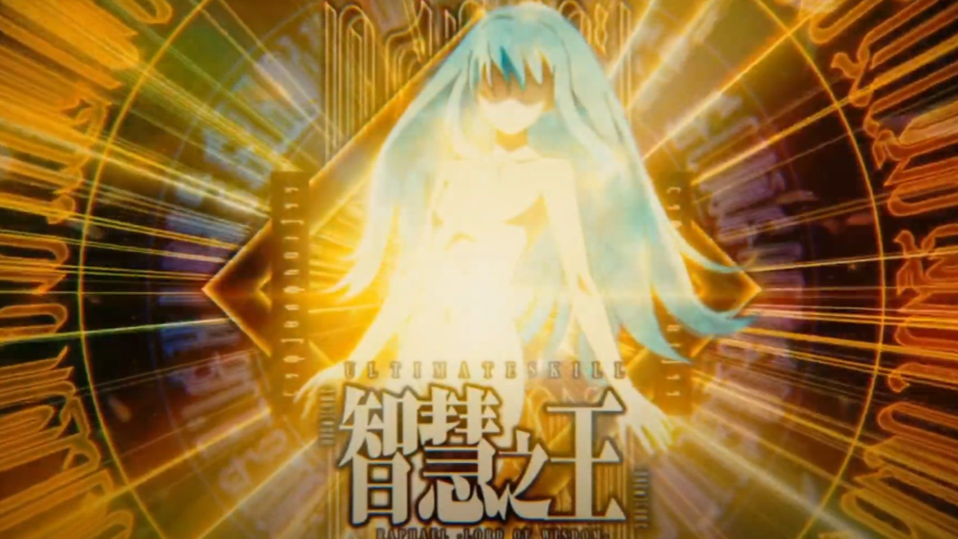 Rimuru's unique skill Raphael