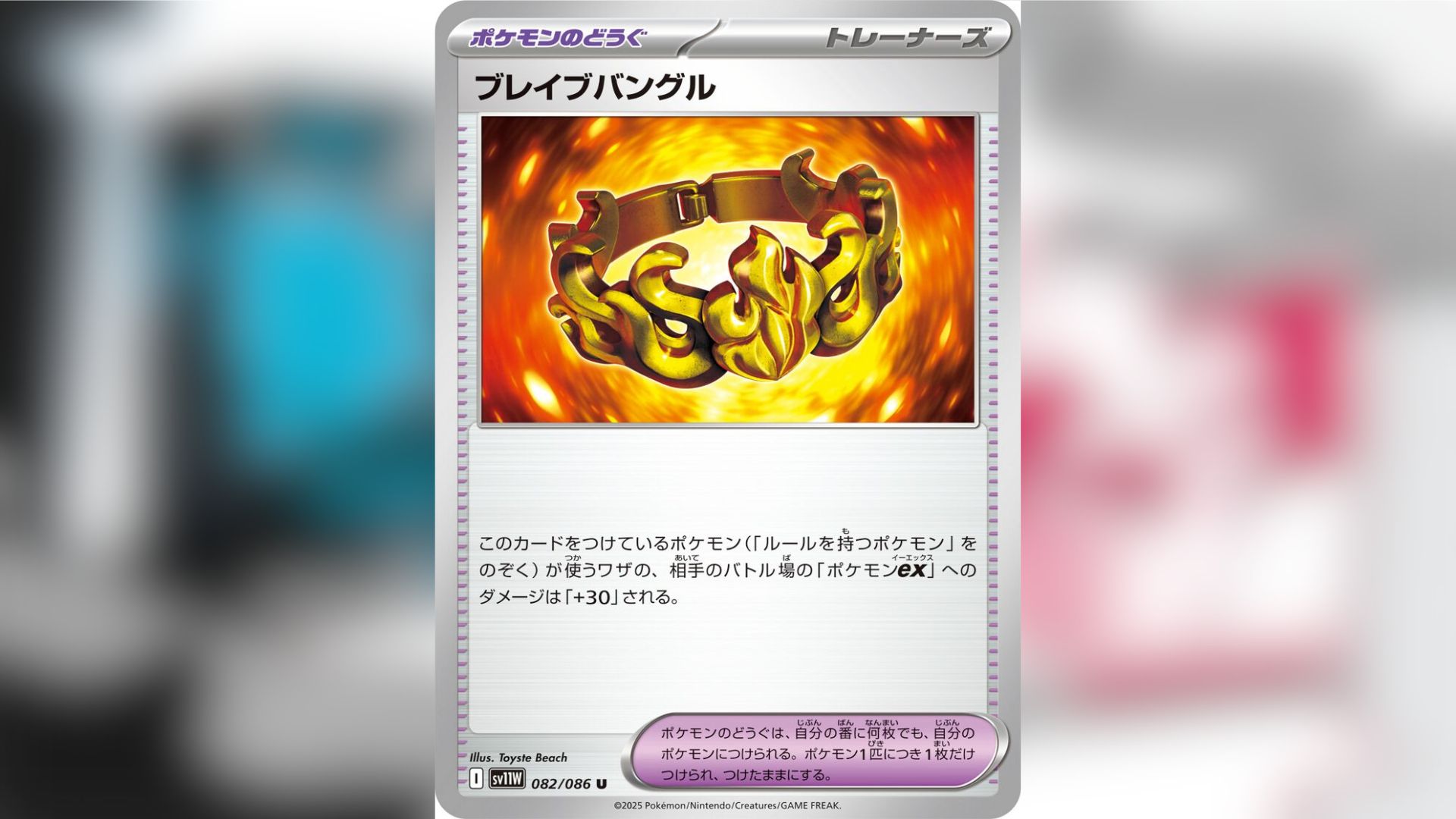 Brave Bangle from Pokemon TCG: Black Bolt/White Flare (Image via The Pokemon Company)