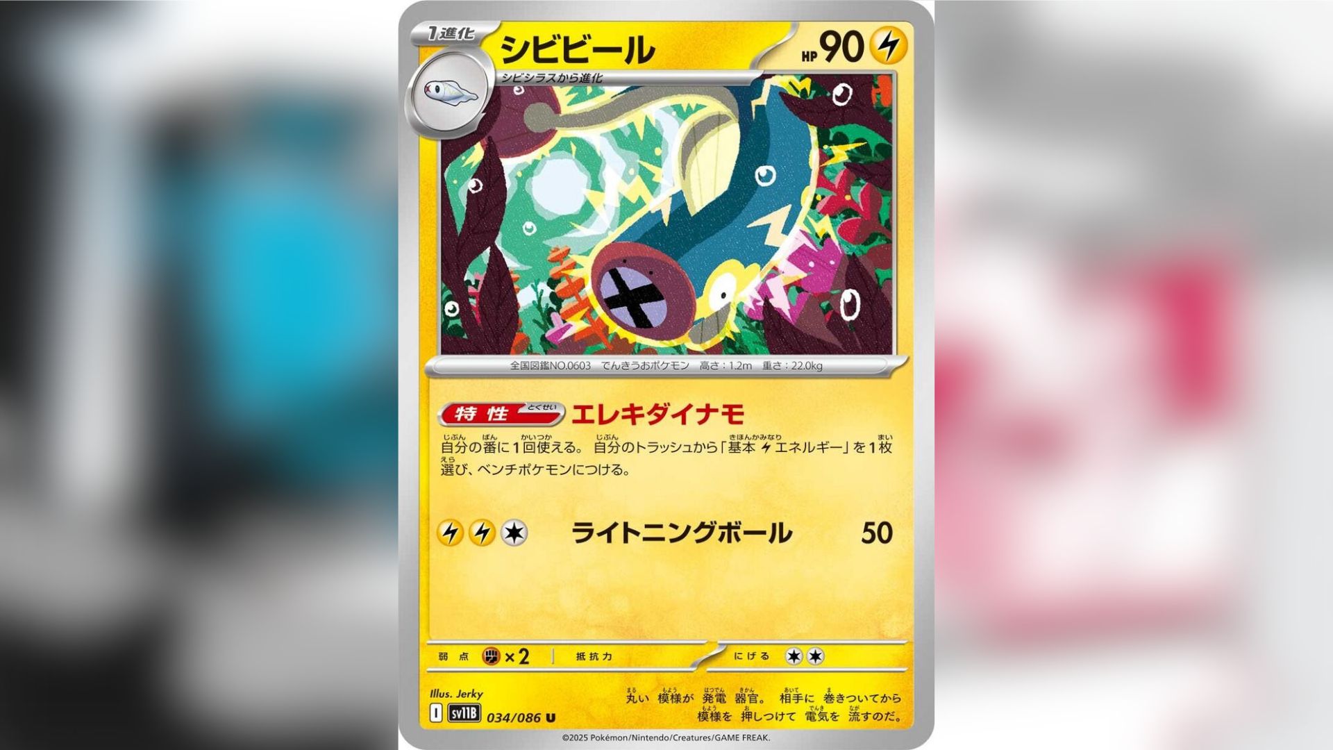 Eelektrik from Pokemon TCG: Black Bolt/White Flare (Image via The Pokemon Company)