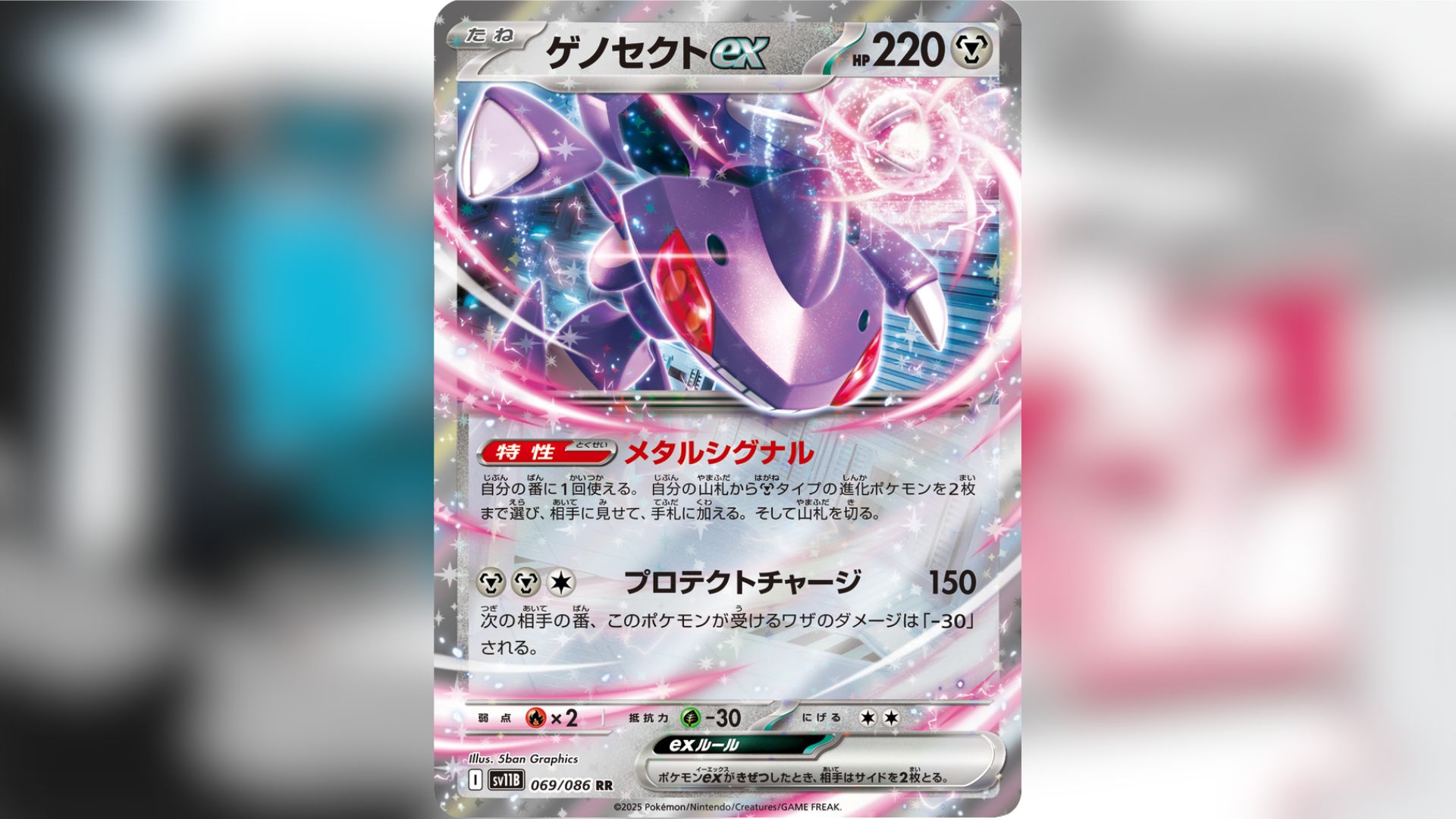 Genesect ex (Image via The Pokemon Company)