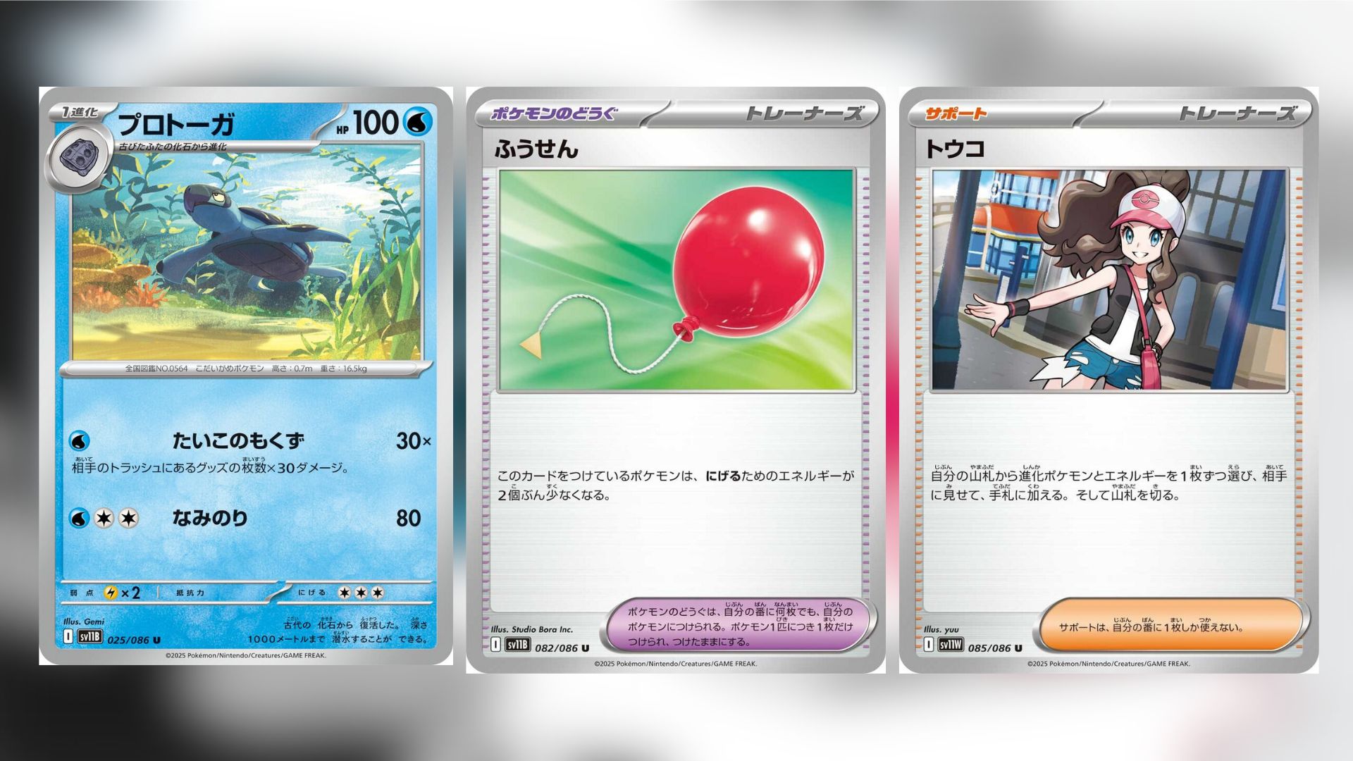 Great cards from Pokemon TCG Black Bolt/White Flare (Image via The Pokemon Company)