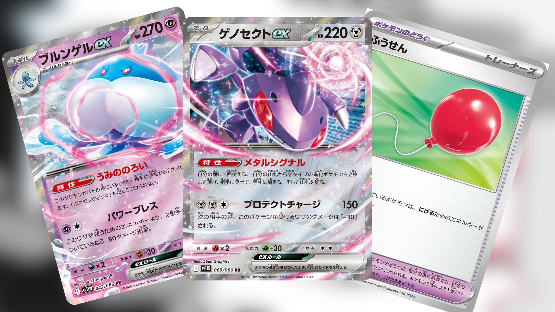 Cards from Black Bolt/White Flare (Image via The Pokemon Company)