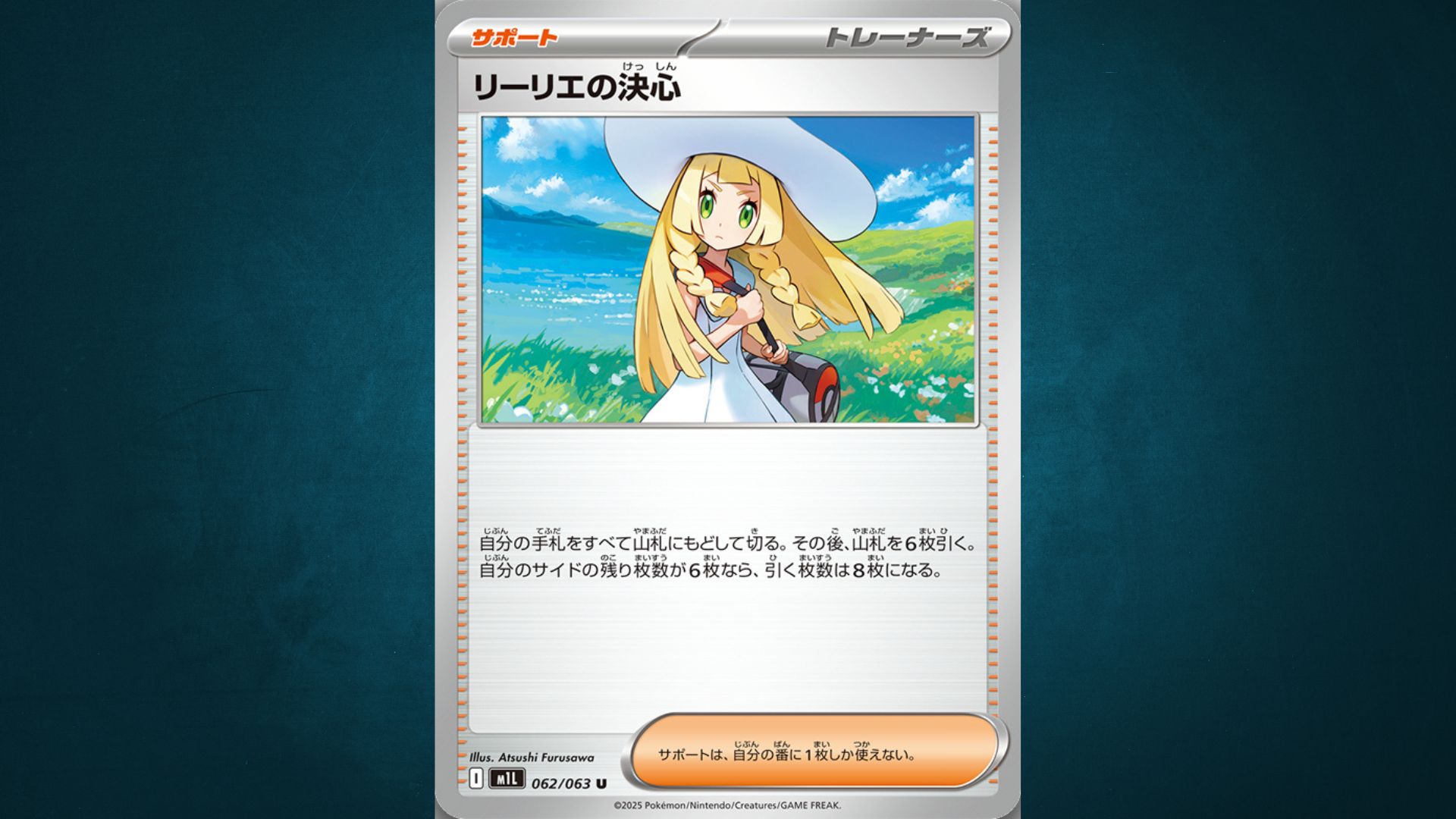 Lillie's Determination (Image via The Pokemon Company)