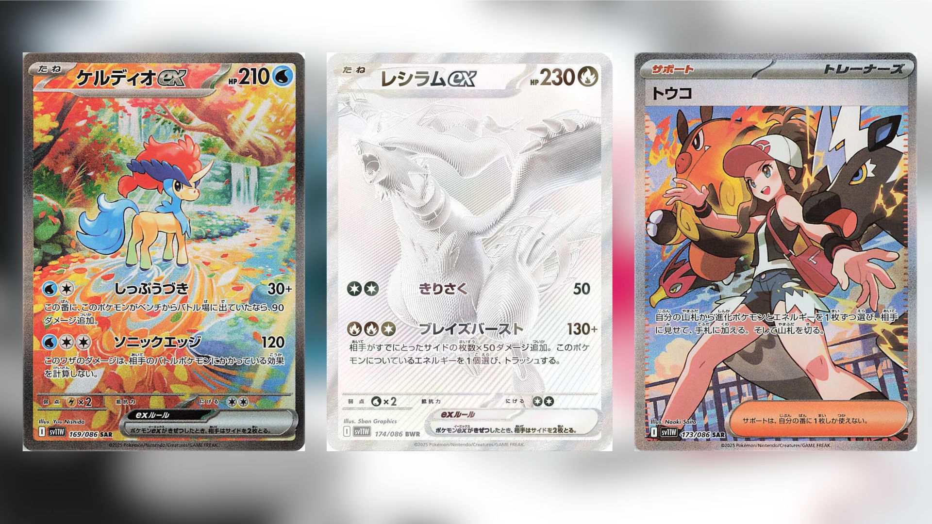 Rare cards for White Flare (Image via The Pokemon Company)