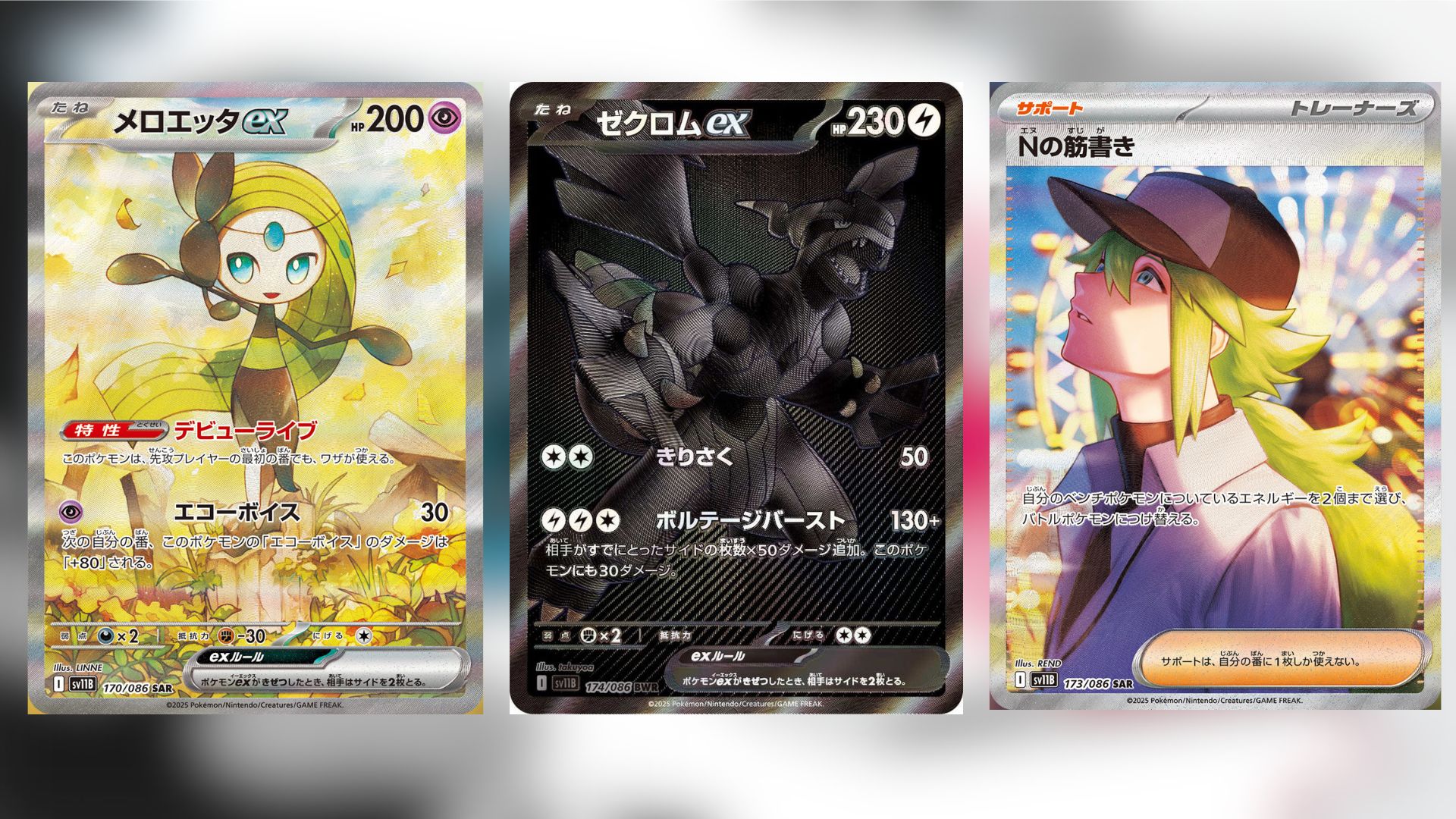 5 Rarest Cards From Pokemon TCG Black Bolt Ranked Deltia #39 s Gaming 5 Rarest Cards From Pokemon TCG Black Bolt Ranked Deltia #39 s Gaming