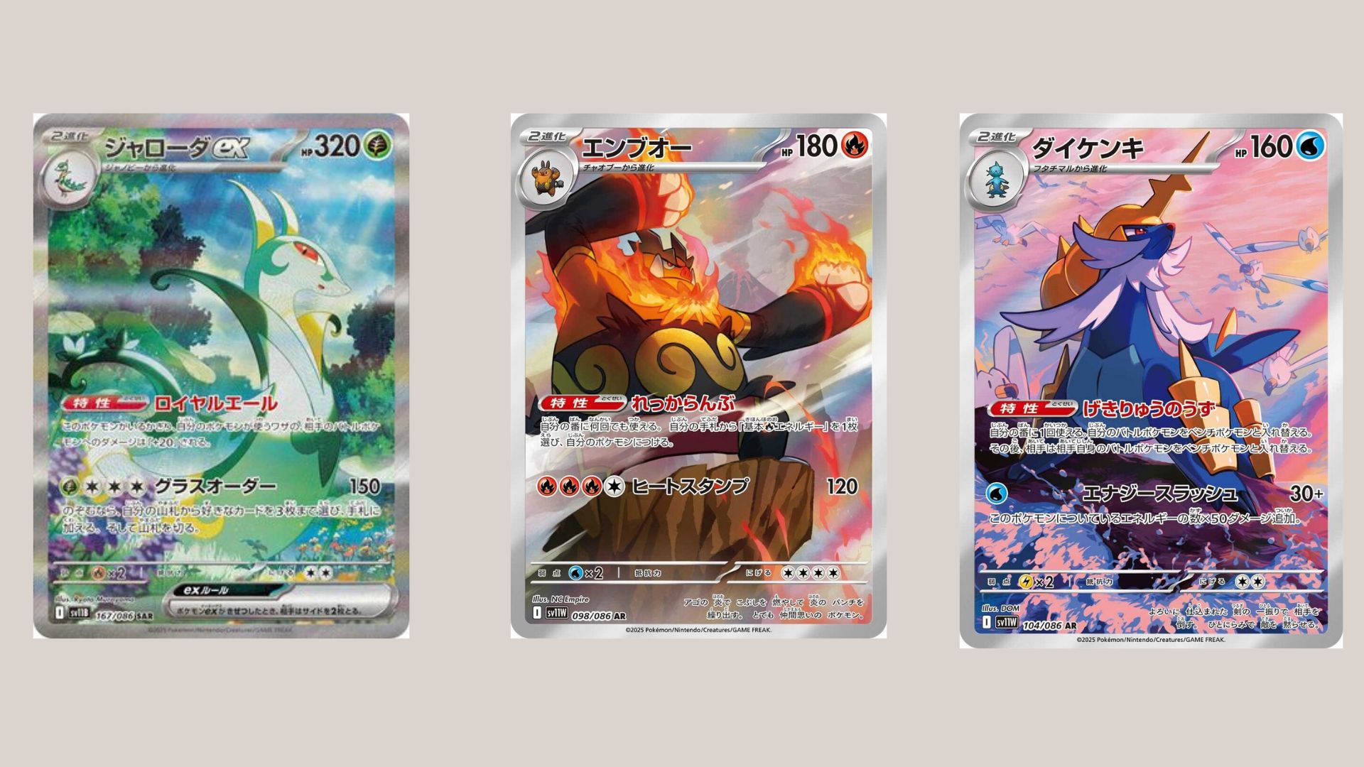 Serperior ex, Emboar, and Samurott in the upcoming set (Image via The Pokemon Company)