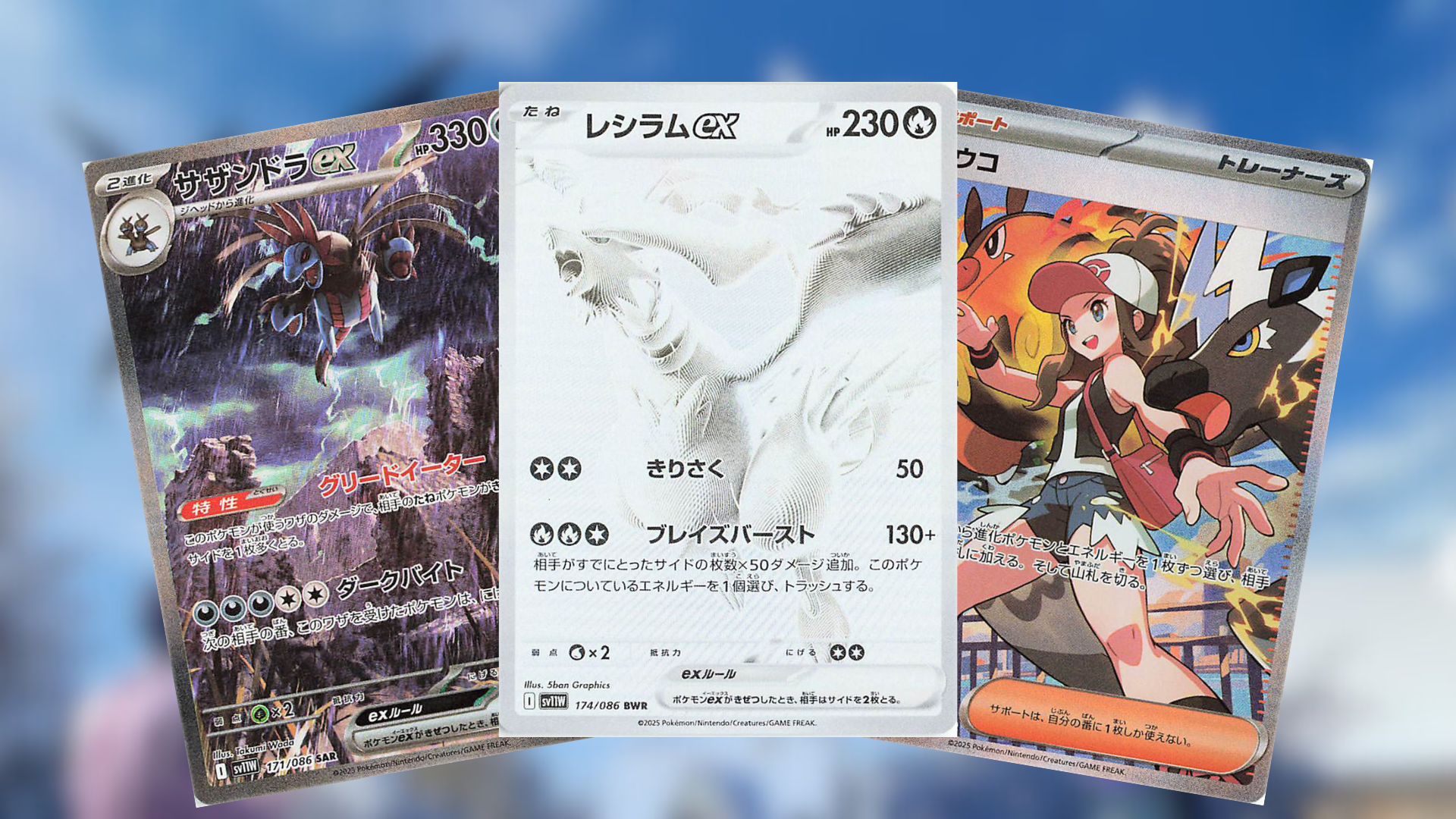 White Flare has a lot of cards to be excited for (Image via The Pokemon Company)