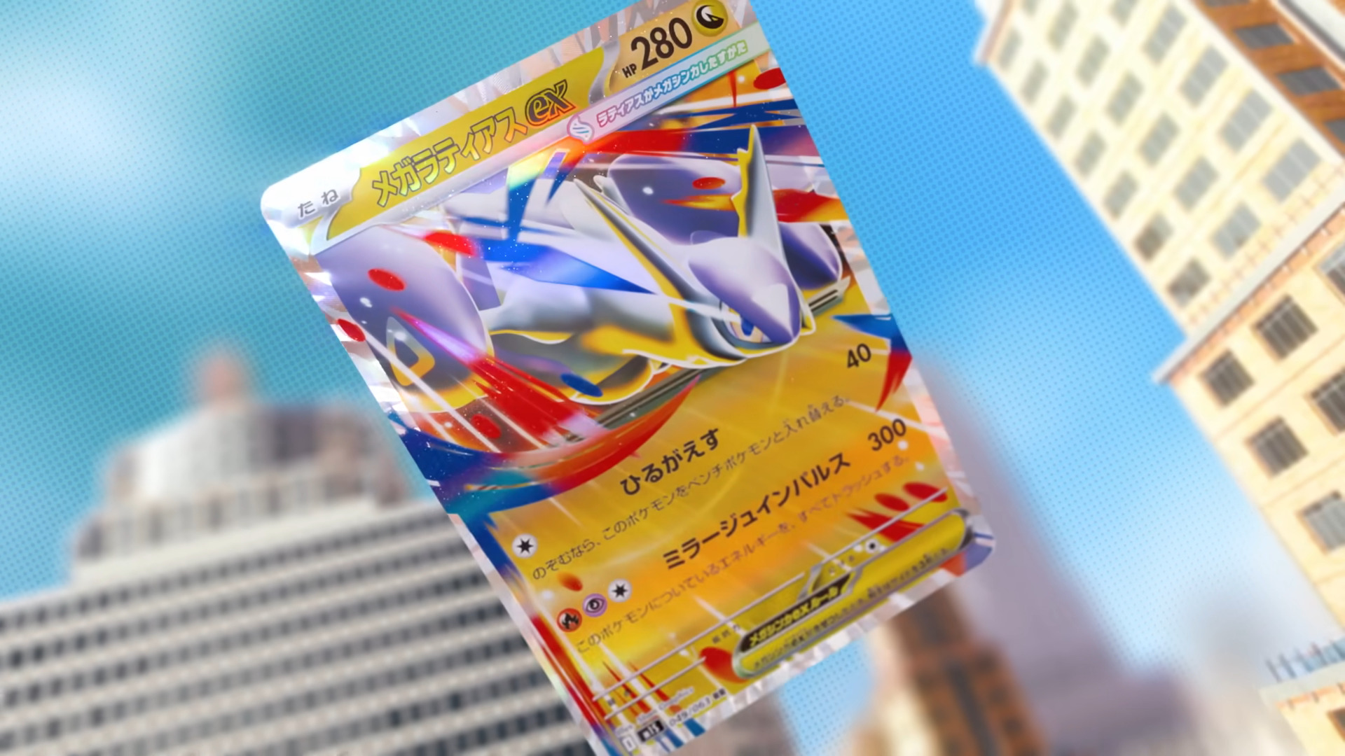 Mega Brave and Mega Symphonia are bringing Mega Evolution back to Pokemon TCG (Image via The Pokemon Company)