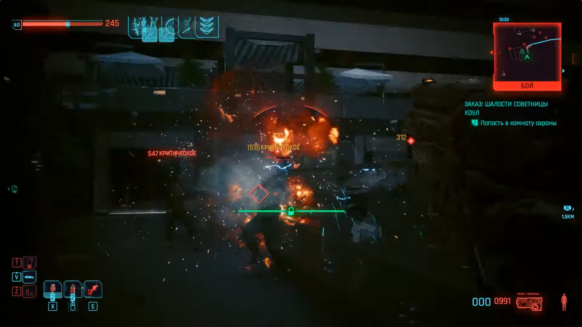 Comrade’s Hammer in Cyberpunk 2077 - Tips on How To Use It