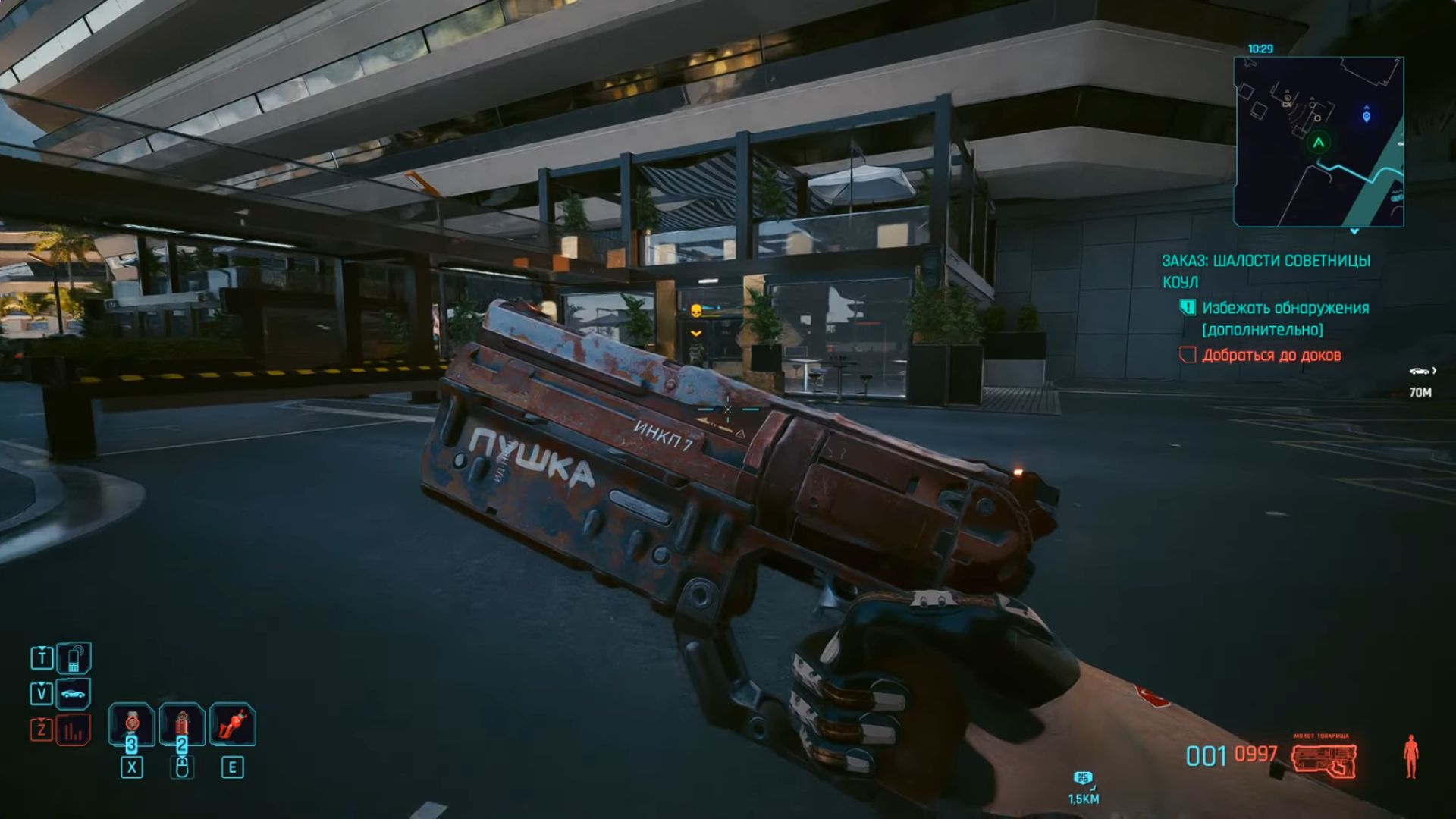 Where To Find Comrade’s Hammer in Cyberpunk 2077