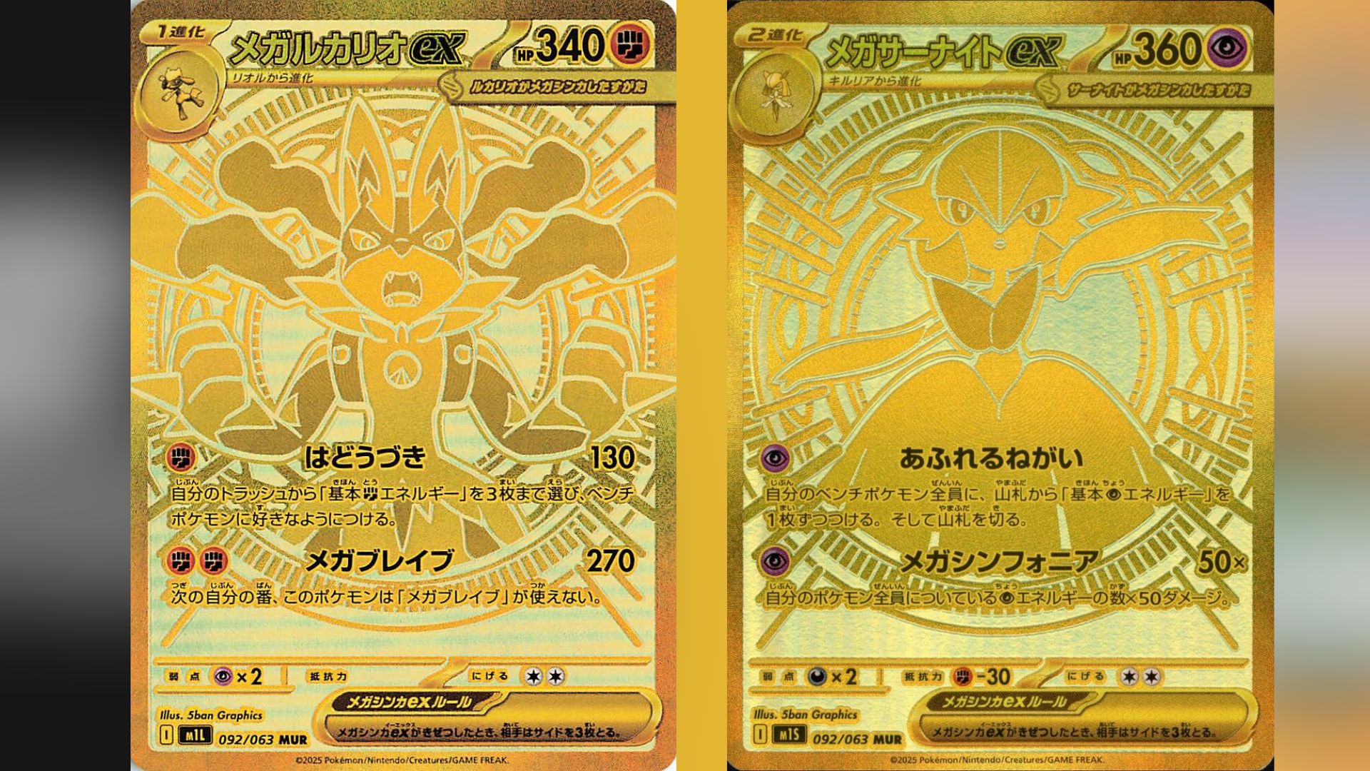 Mega Hyper Rares for Mega Lucario ex and Mega Gardevoir ex (Image via TPC)