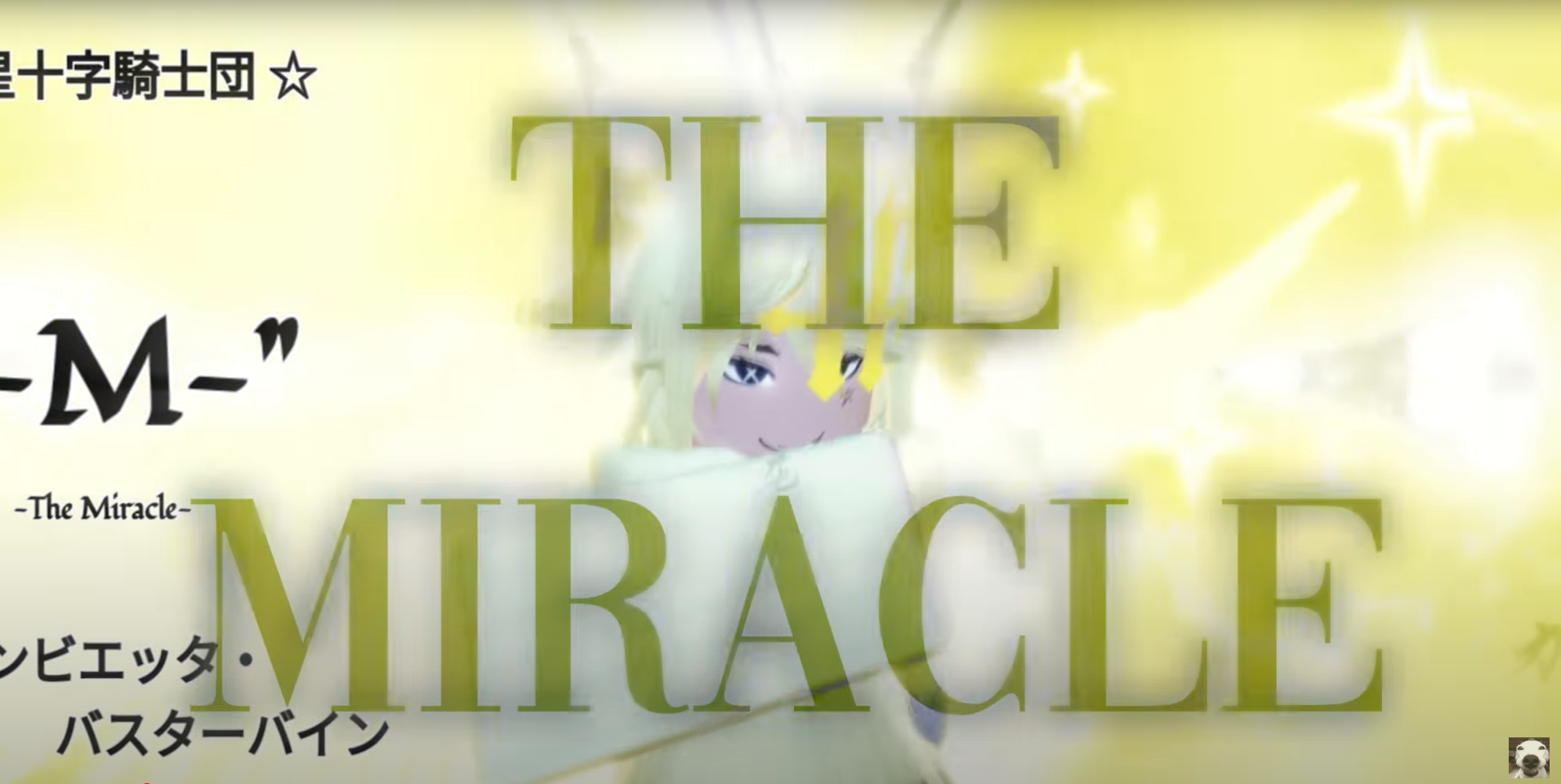 The Animation You get after getting Miracle Sklaverei (Image via Roblox || @notactuallyaqua, YouTube)