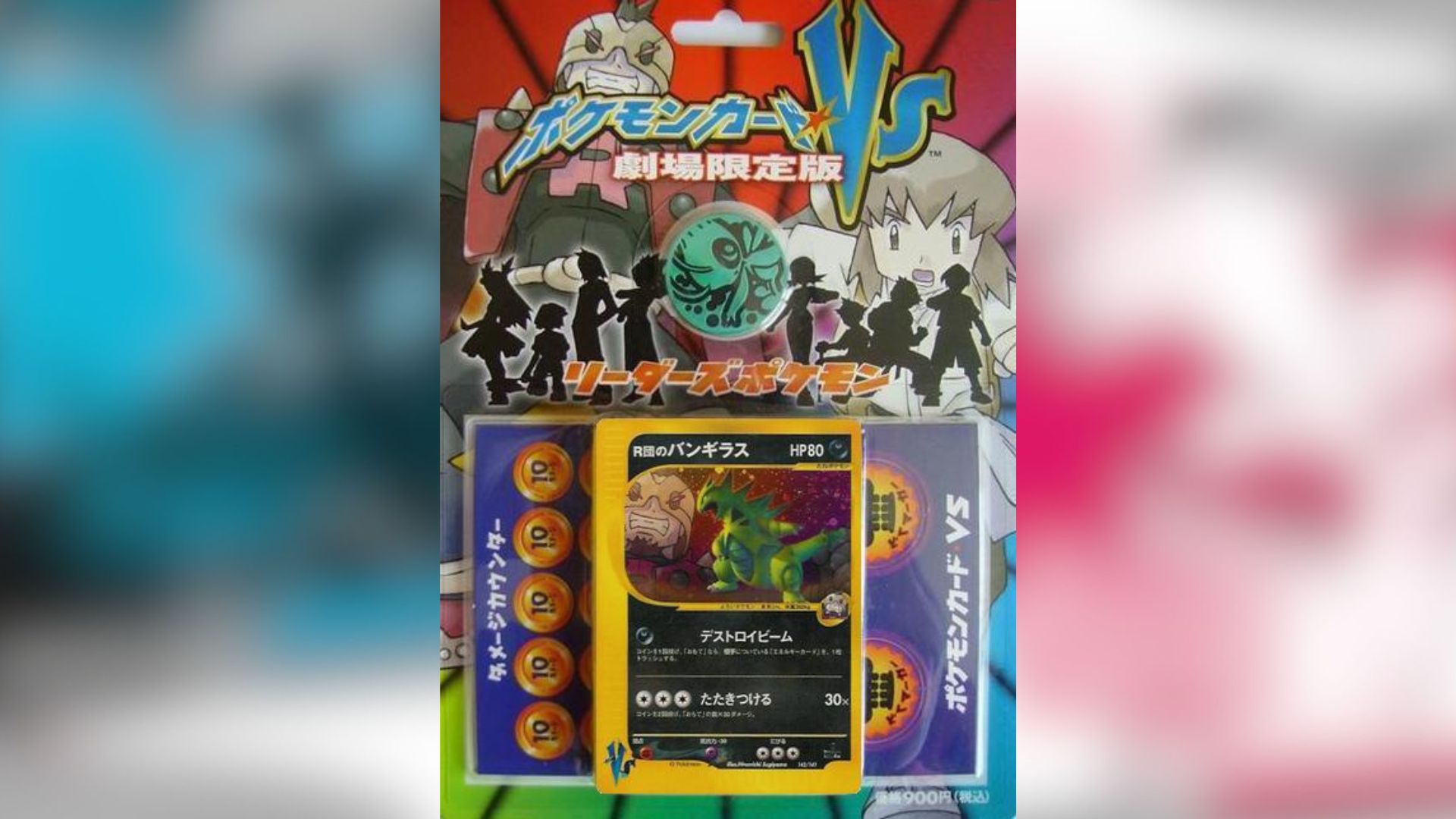 Tyranitar Half Deck (Image via TPC)