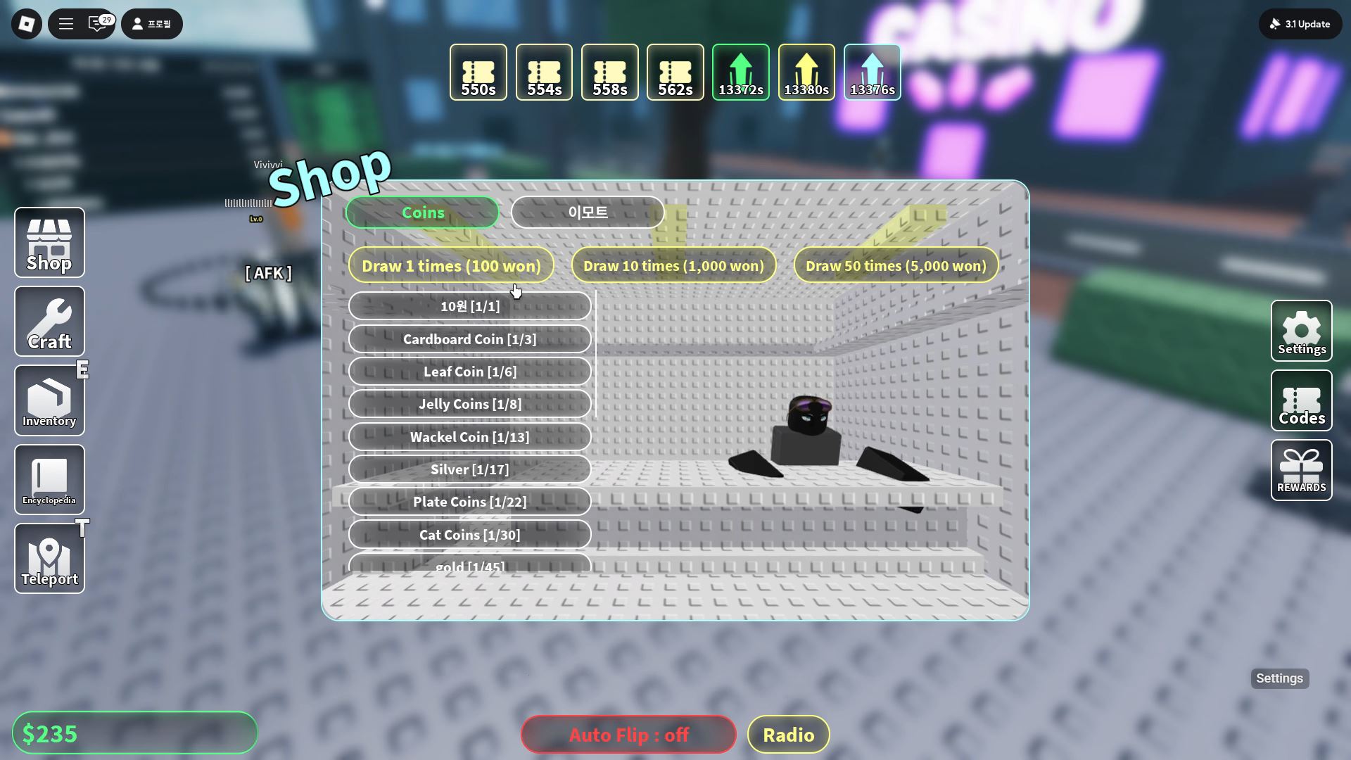 Shop (Image via Roblox Corporation)