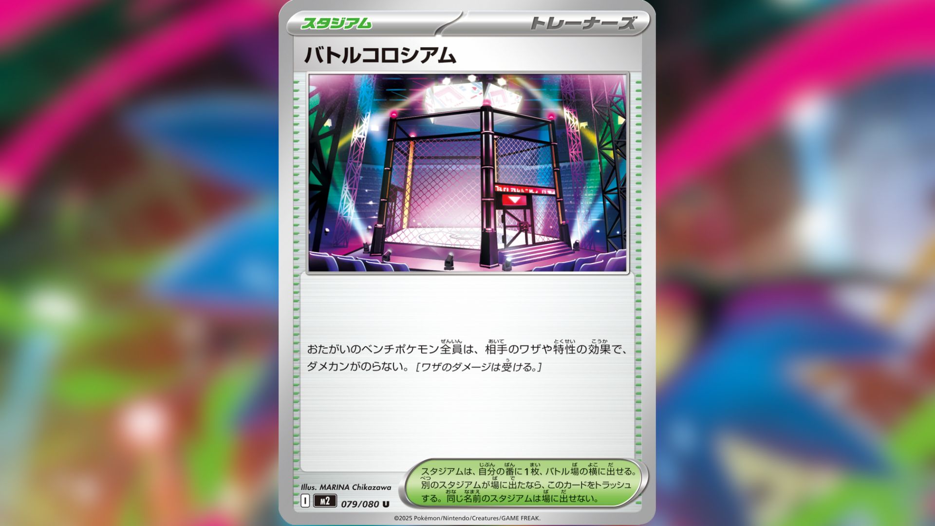 Battle Cage Japanese version (Image via The Pokemon Company)
