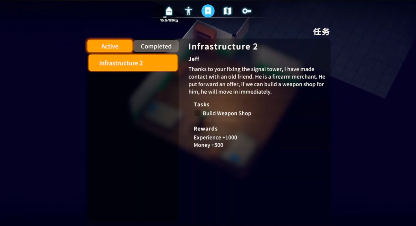 Details about the Infrastructure 2 quest (Image via bilibili)