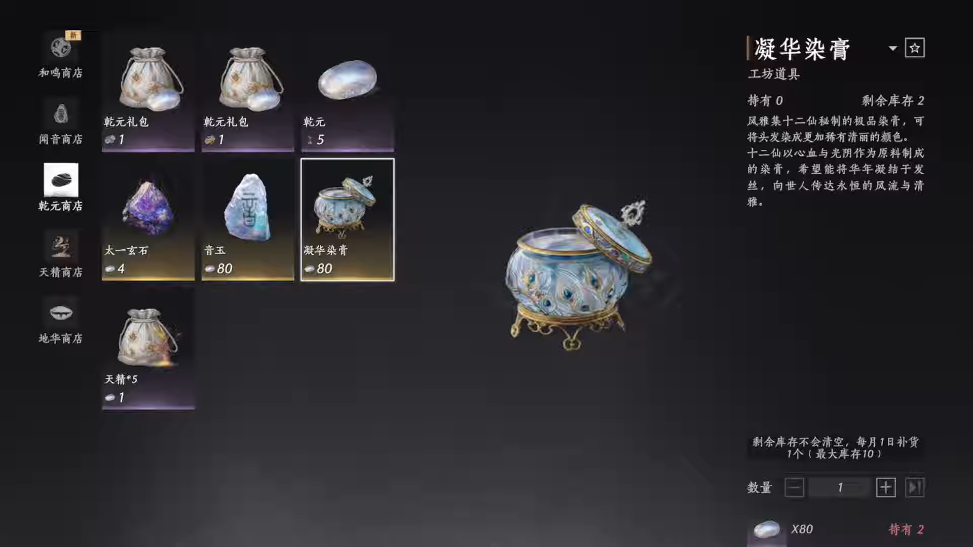 Hairdye Giftbox in Draw Shop (Source: NetEase Games | Marvelite/YouTube)