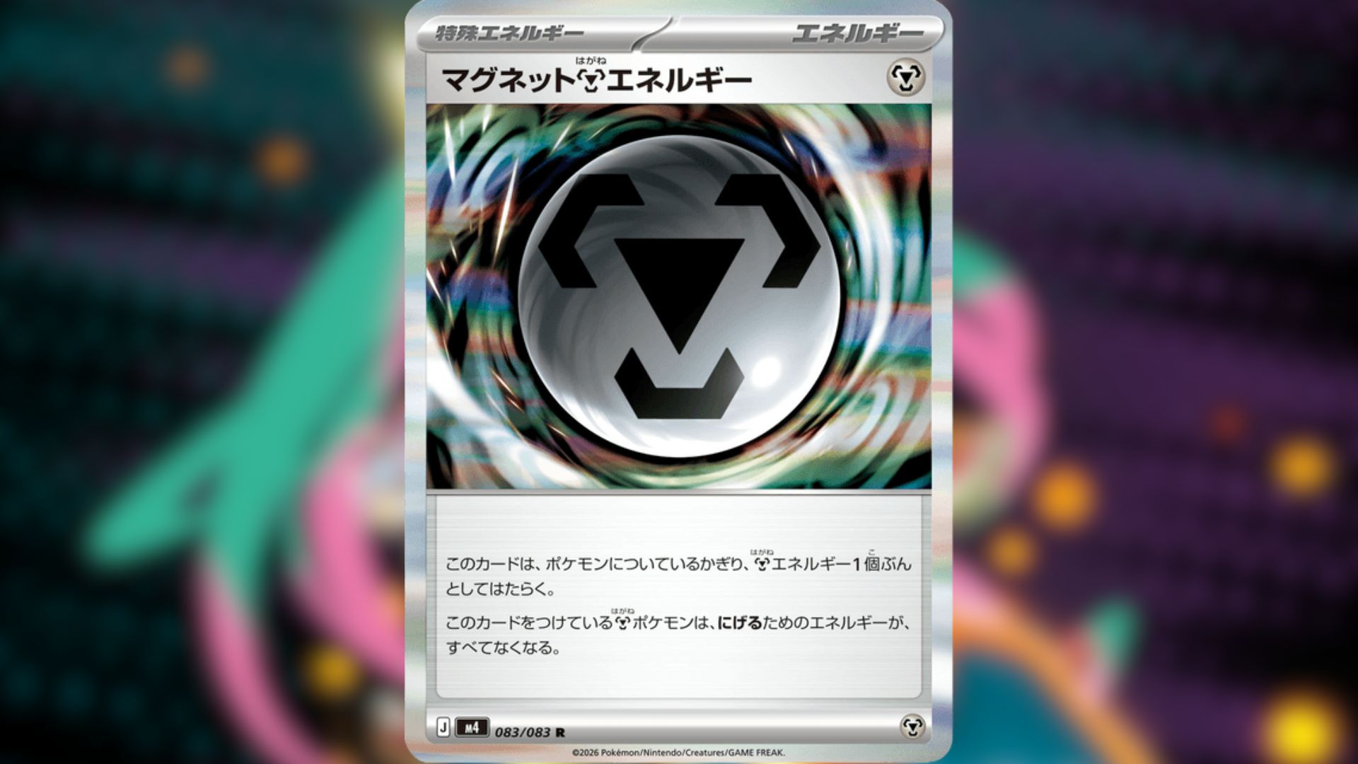 1996 pokemon cards japanese Steel Energy Secret Rare s12a 258/172 Japanese – PokeChalet