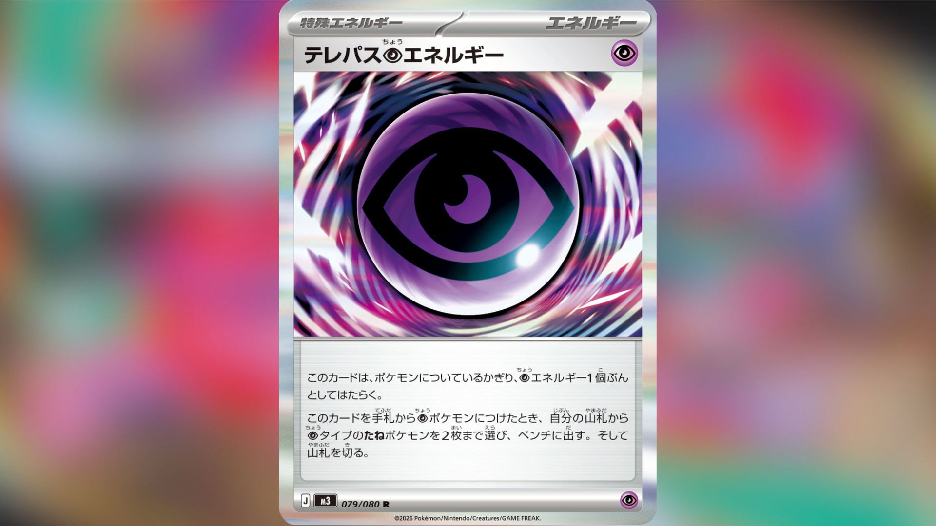 How Do the New Special Energy Pokemon TCG Cards From Perfect Order Work? - Deltia's Gaming How Do the New Special Energy Pokemon TCG Cards From Perfect Order Work? - Deltia's Gaming