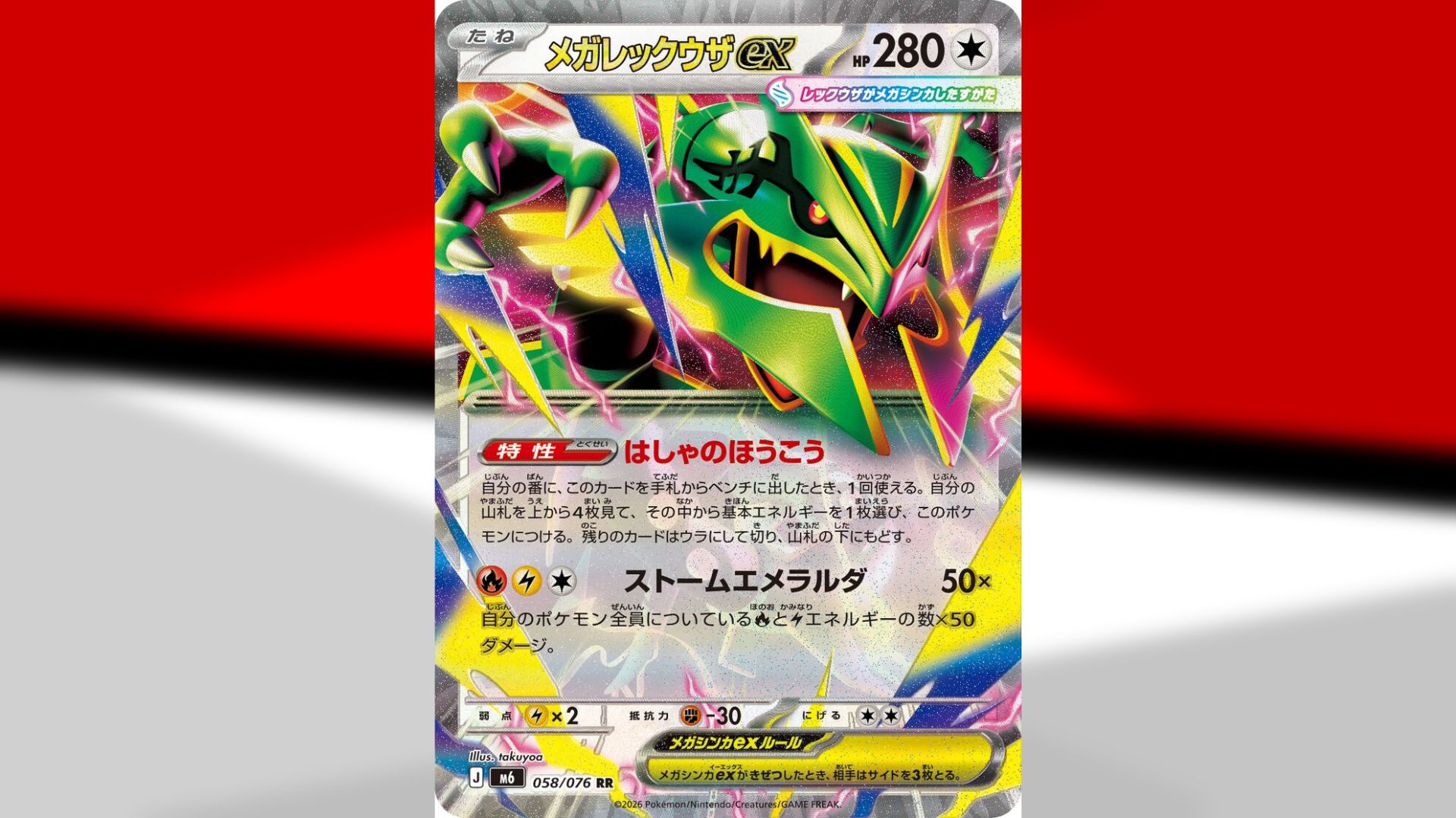 Imagem Cena de Pokémon TCG Delta Reign 2